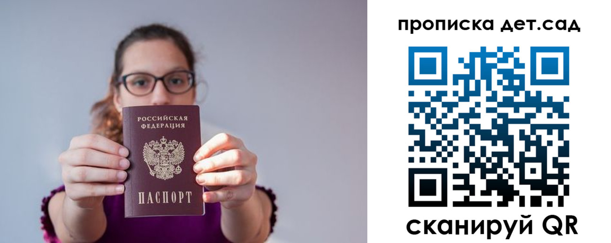 прописка паспорт в Салавате