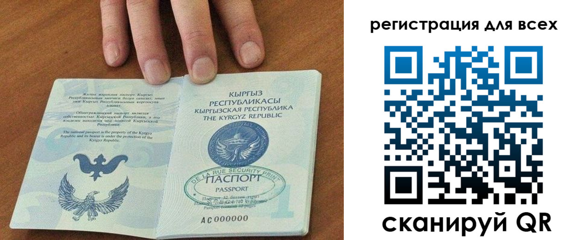 прописка для школы в Салавате