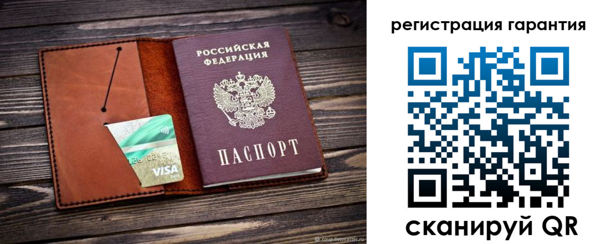 прописка для работы в Салавате