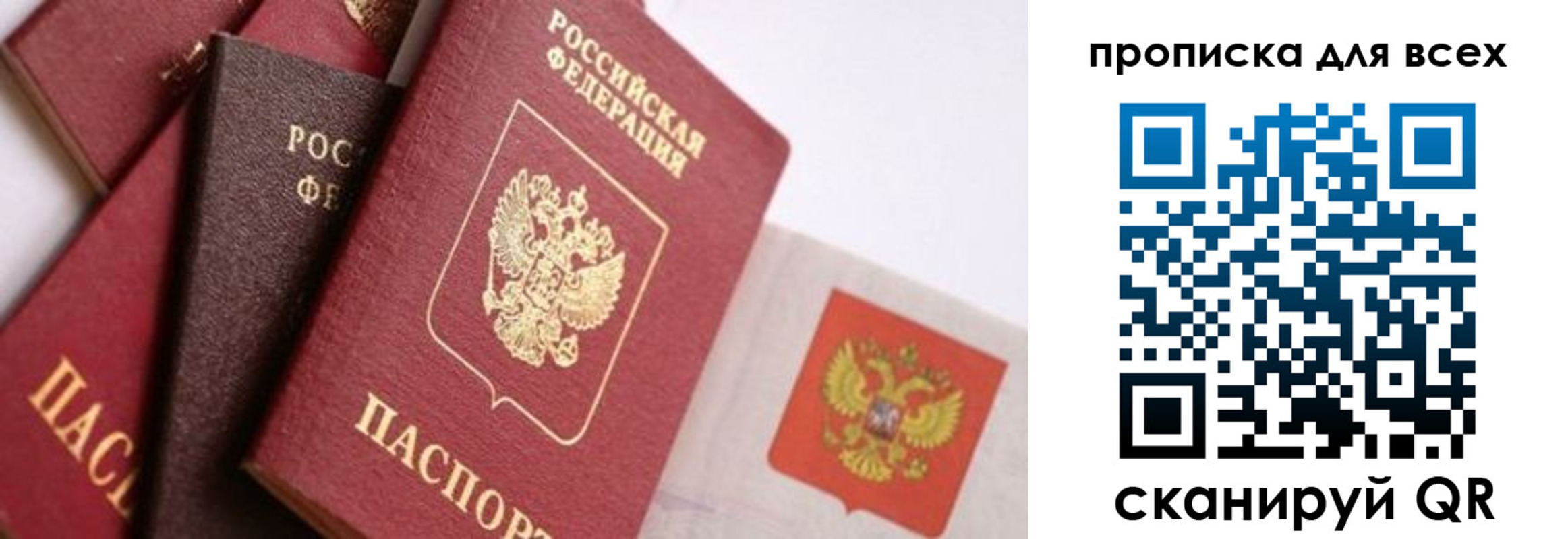 временная регистрация поиск в Салавате