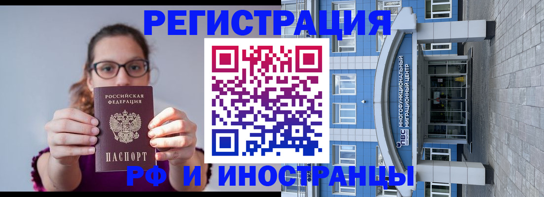 прописка для школы в Салавате