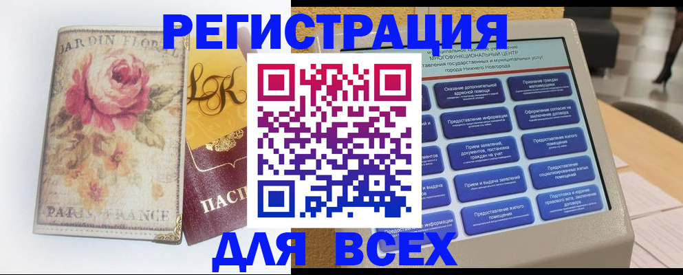 временная регистрация 2025 в Салавате