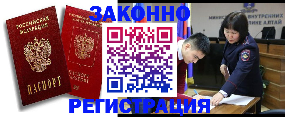 прописка ребенка в Салавате