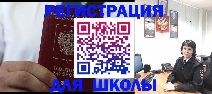 где прописаться в Салавате