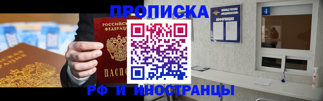 прописка ребенка в Салавате