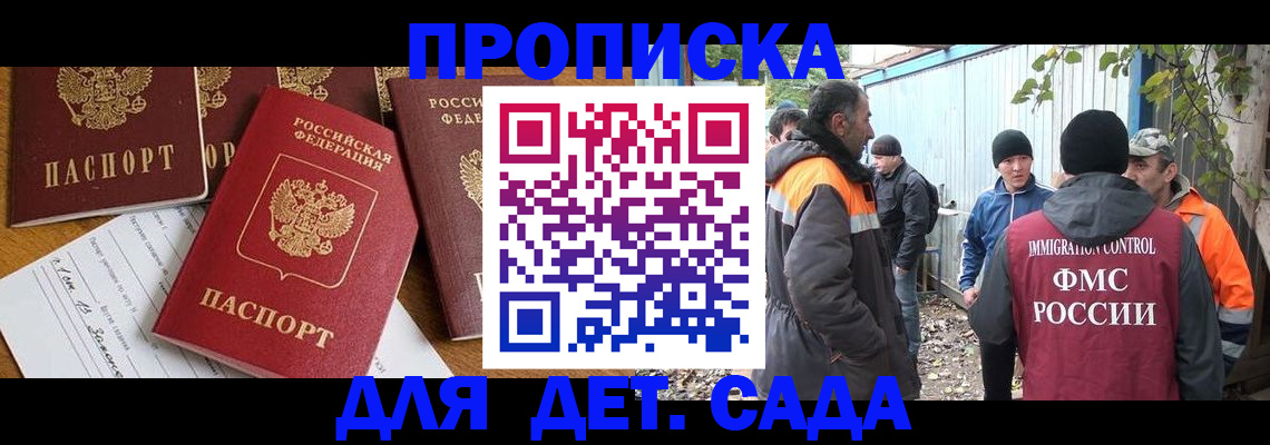 временная регистрация госуслуги в Салавате